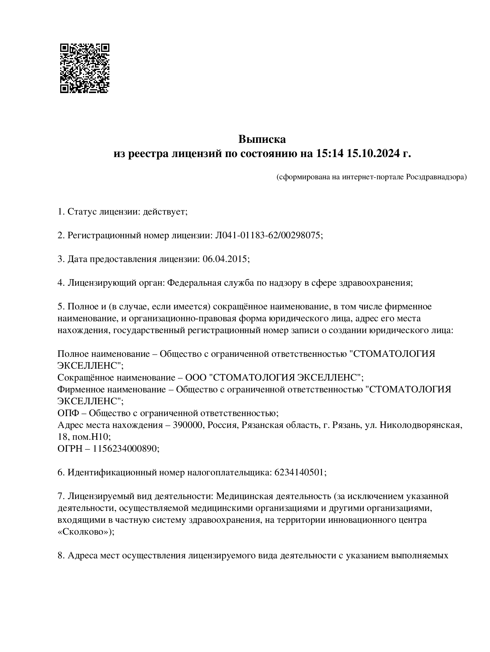 vypiska1